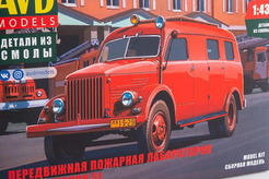 Горький Горький 51, ППЛ