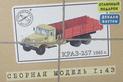 кит КрАЗ-257Б1, трехосный бортовой 1965 г.