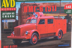 кит Горький 51, ПМГ-6