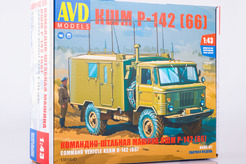 кит Горьковский грузовик 66 (КШМ Р-142) Командно-штабная машина