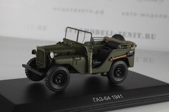 Горький 64 1941 г. (зеленый)