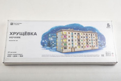 разное Сборная модель "Хрущёвка" пятиэтажный дом, масштаб - 1:122
