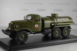 ЗИЛ 157 топливозаправщик АЦ-4,3, 1958г. (хаки)