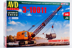 кит Экскаватор Э-10011