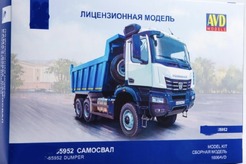 кит Камский 65952 самосвал