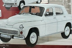 Warszawa 223 (белый) Легендарные Советские Автомобили №89