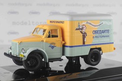 Горький 51 "Обедайте в ресторанах" (св. зеленый + желтый)