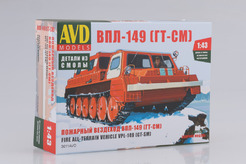 кит ГТ-СМ (ВПЛ-149), Пожарный вездеход