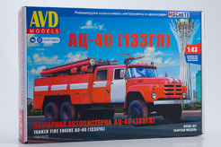 кит Зил-133ГЯ (АЦ-40) пожарная автоцистерна