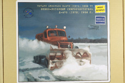 кит ЗиЛ-157Е (Д-470), шнекороторный снегоочиститель , 1958 г.