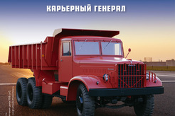 КРАЗ 222 самосвал (красный) №46